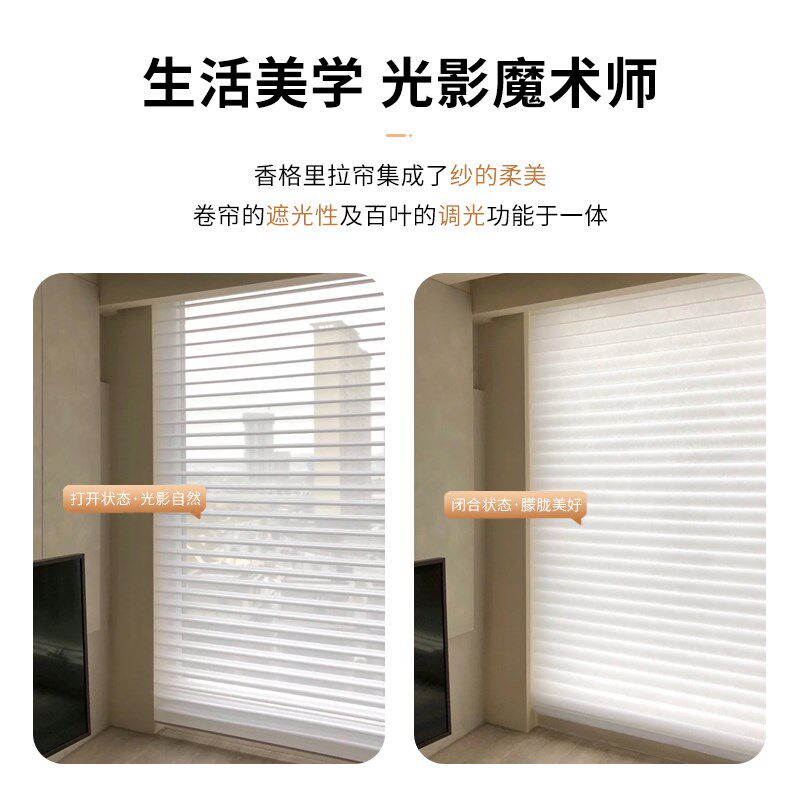 电动香格里拉窗帘百叶窗帘办公室阳台卫生间柔纱帘卷帘遮光遮阳帘