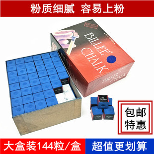 比利巧克粉黑八台球皮p头擦粉球杆巧粉蓝色油性乔克粉枪粉擦枪头