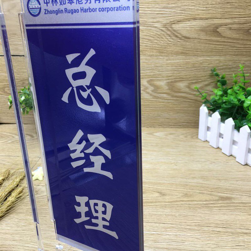 双面侧装门牌 科室牌亚克力标示牌定制办公室部门 侧墙标识牌
