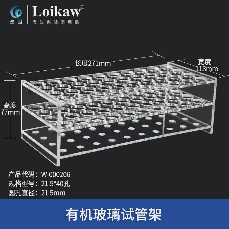 有机玻璃试管架 塑料试管架亚克力有机离心管架子30 40孔15/1新款