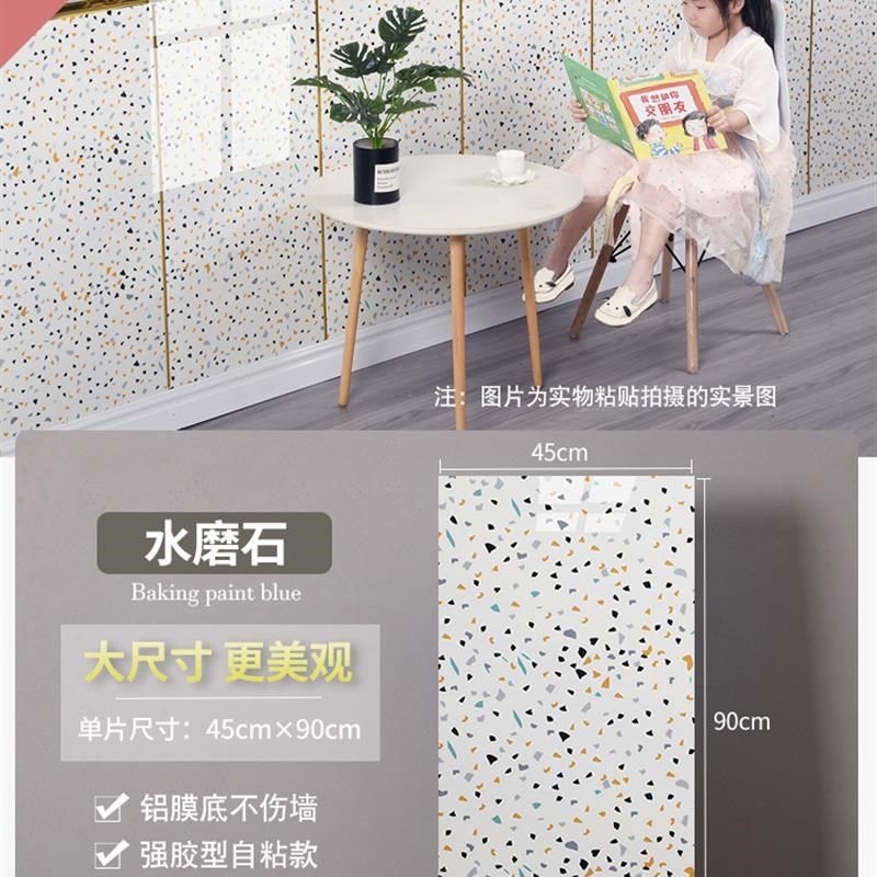仿水磨石墙裙护墙板墙面装饰板墙纸自粘防水防潮奶茶店墙围瓷砖贴