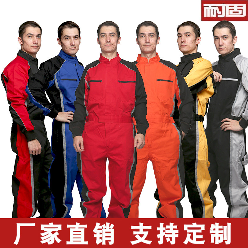 连体工作服男套装汽修表演救援耐磨防尘工作服定制劳保服工装
