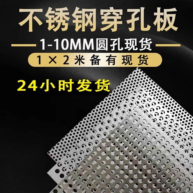 钢板冲孔网临时镀锌网长s孔厚板304广告粉碎机网板建筑酿酒通风