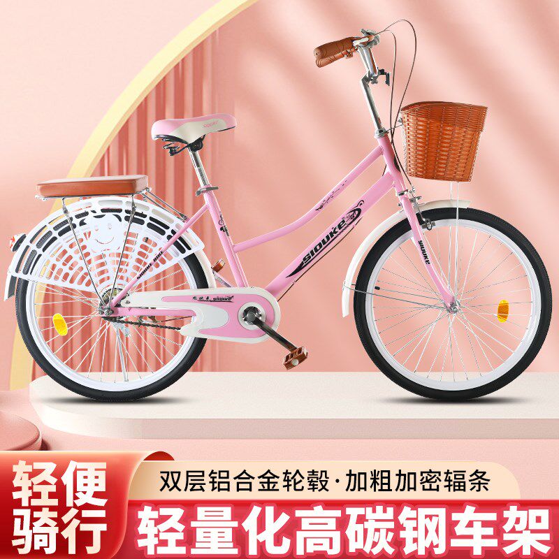 新款学生成人淑女款20-22-24E-26代步通勤轻便男女款单车