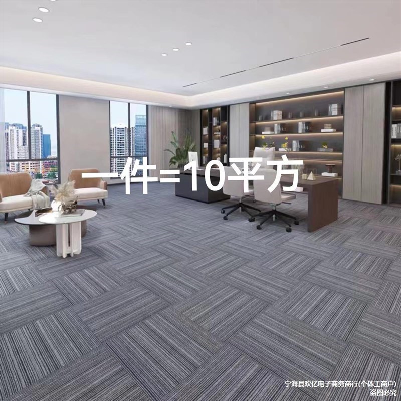 办公室地毯拼接方块地毯加厚商用地毯会议室地毯台球厅水泥地面毯