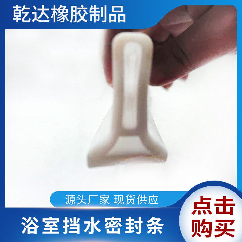 硅胶挡水条浴室防水条卫生间干湿分离淋浴房隔水厕所地面自粘挡水