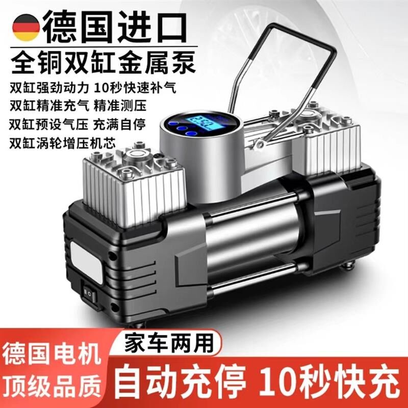 车载轮胎充气泵打气泵小轿车便携式汽车用大功率电动双缸12V车用