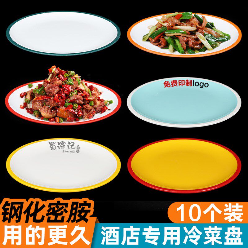 仿瓷双色圆形深盘密胺圆盘盖浇饭盘子炒米炒河粉拌面盘卤肉饭商用