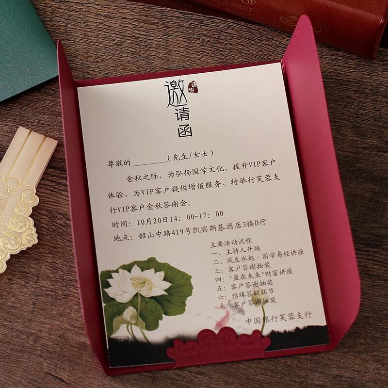 年会邀请函商务请帖聚会议酒会乔迁员工生日贺卡请柬公司定制酒宴