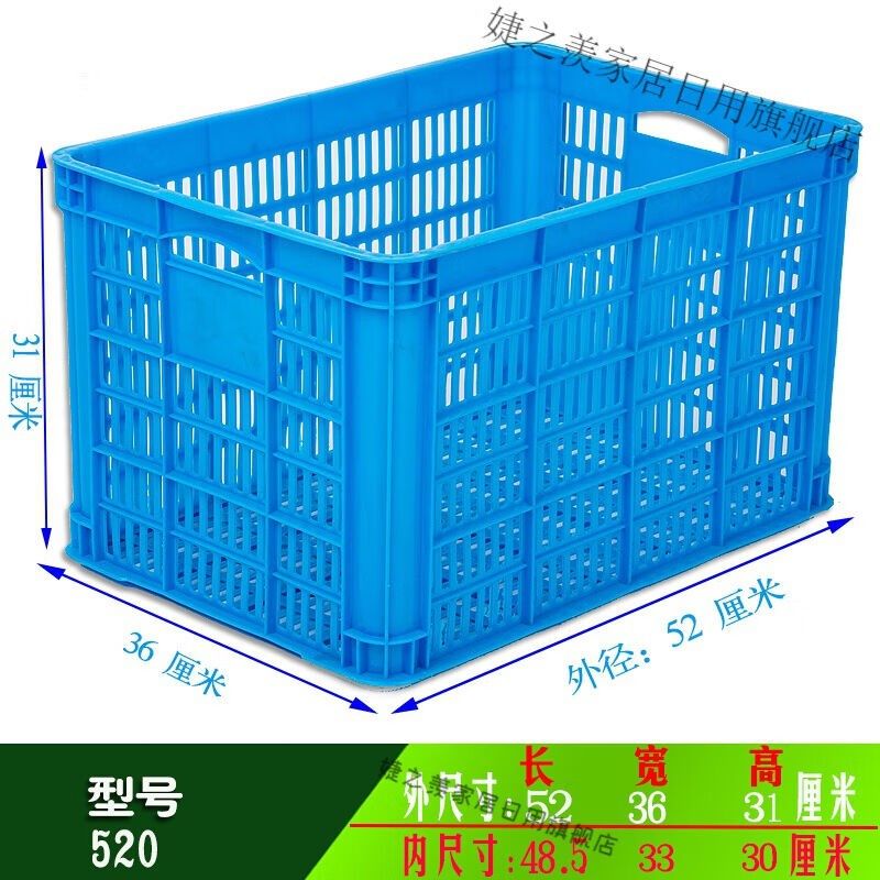 塑料筐快递长方形加厚水果大号蔬菜塑胶货框子工厂收纳服装周转箱