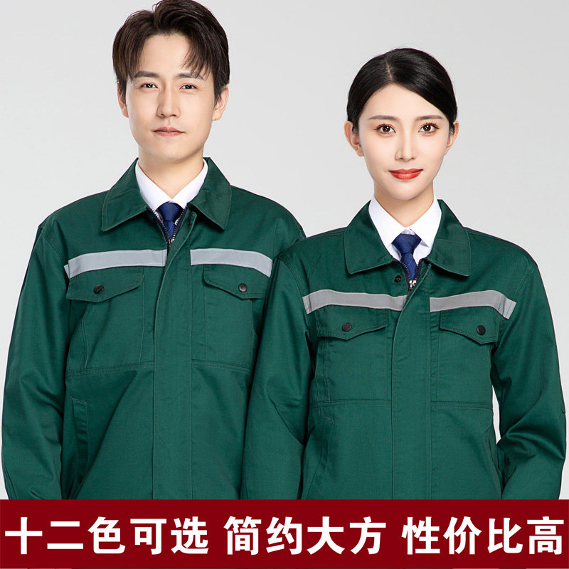 养殖厂工人春秋套装o园林绿化劳保工装长袖物业家政保洁工作服大