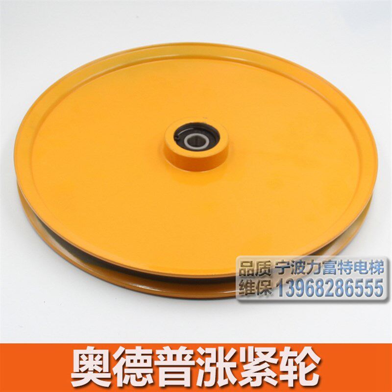 奥德普限速器涨紧i轮 通力奥的斯电梯 涨紧装置轮子 250MM 210 16