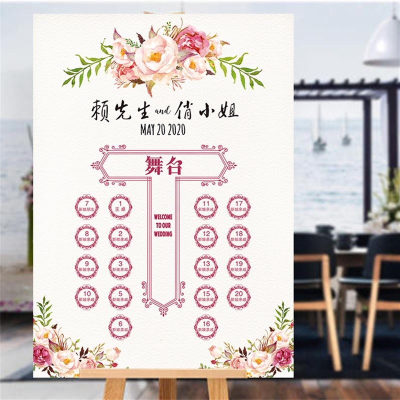 定制设计婚礼迎宾牌结婚海u报结婚名单座位图签到区宾客指引牌生