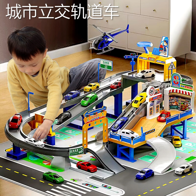 儿童城市轨道车小汽车电动闯关大冒险玩具停车场3益W智6岁男孩5