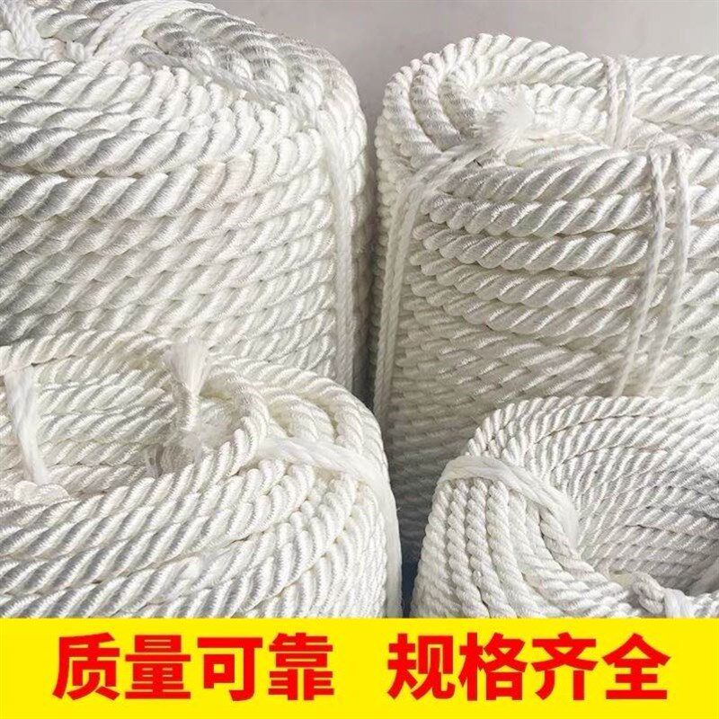 尼龙丙纶长丝绳pp聚丙烯耐磨船用缆绳护I栏绳三股绳撇缆漂浮粗绳