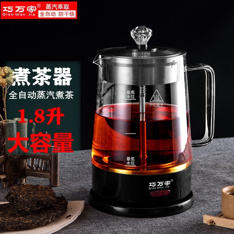 大容量1.8升j蒸汽煮茶器煮茶壶白茶黑茶普洱红茶养生壶
