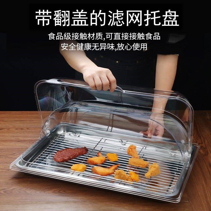 翻盖不锈钢控油网架沥油托x盘滤油滤水漏油盘子商用烧烤油炸串