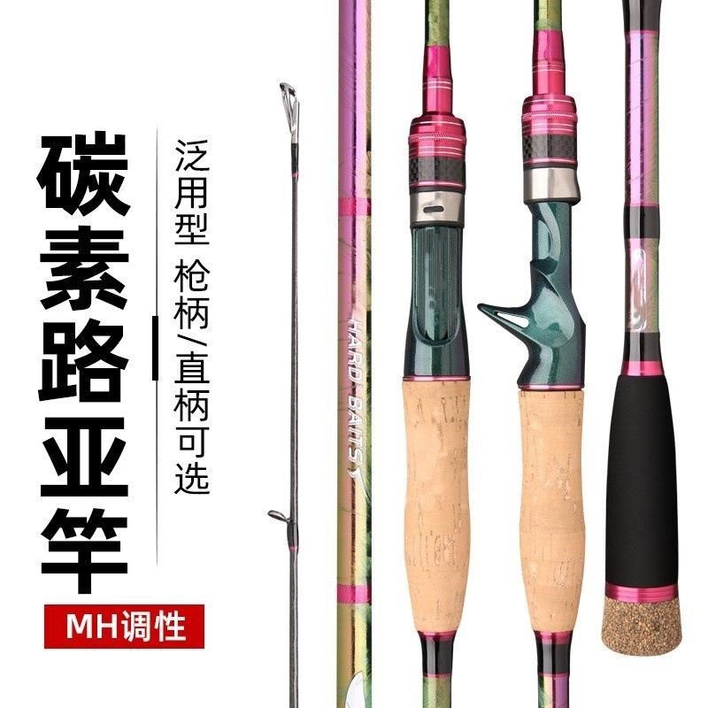 碳素路亚竿 七彩打黑 鱼竿 1.8-2.7米远投竿稍M调插节竿渔具硬钓