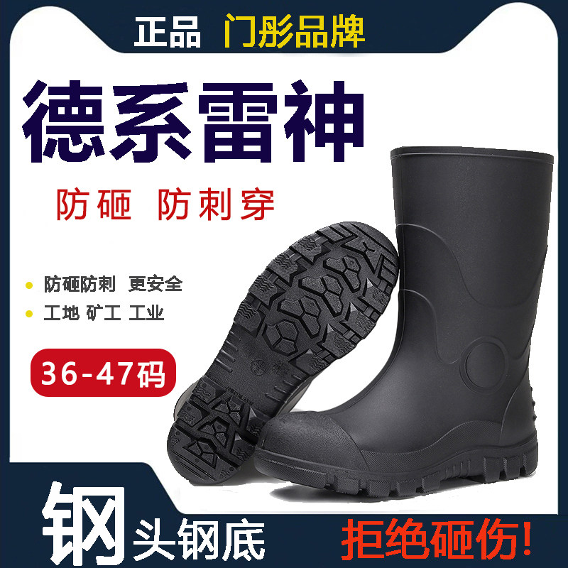 工业雨鞋防砸防刺穿劳保水鞋男工地钢头钢底防水安全加厚雨靴大码,流行男鞋,雨鞋,淘宝优惠券,粉丝福利购,淘宝优惠卷
