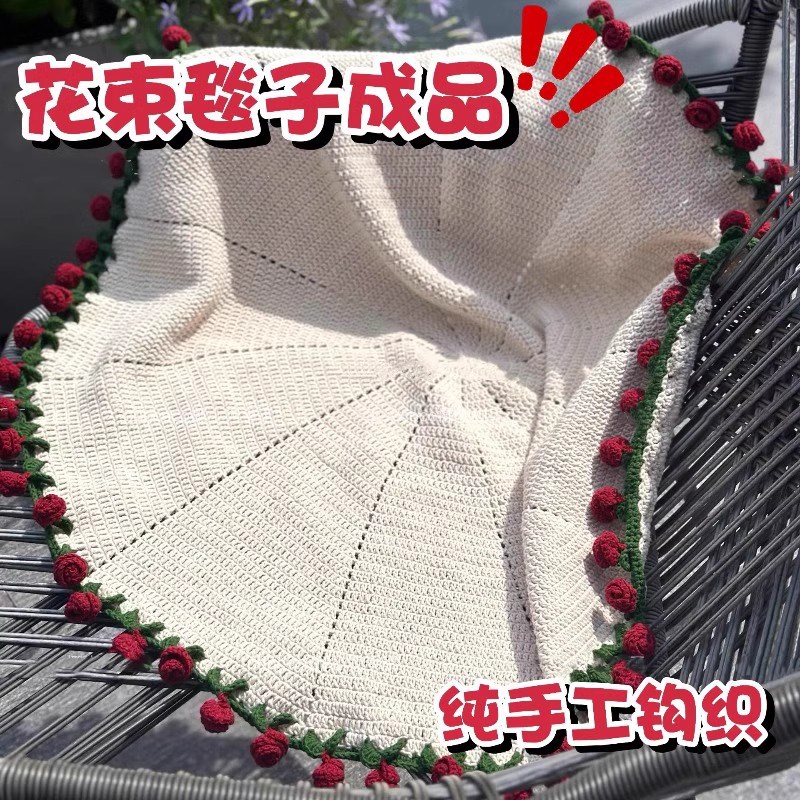 【成品】b花束毯子成品玫瑰花毯子成品毛线钩织玫瑰花束送女友礼图片