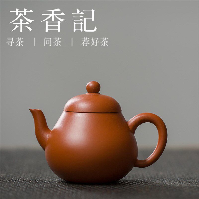 茶香记 孟d臣小品壶-朱泥小梨形 紫砂壶 高文怡 泡茶壶 功夫茶具