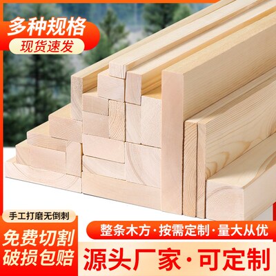 实木板条排骨架龙骨方n料货架床边Diy板条木板条实木长条松木床板