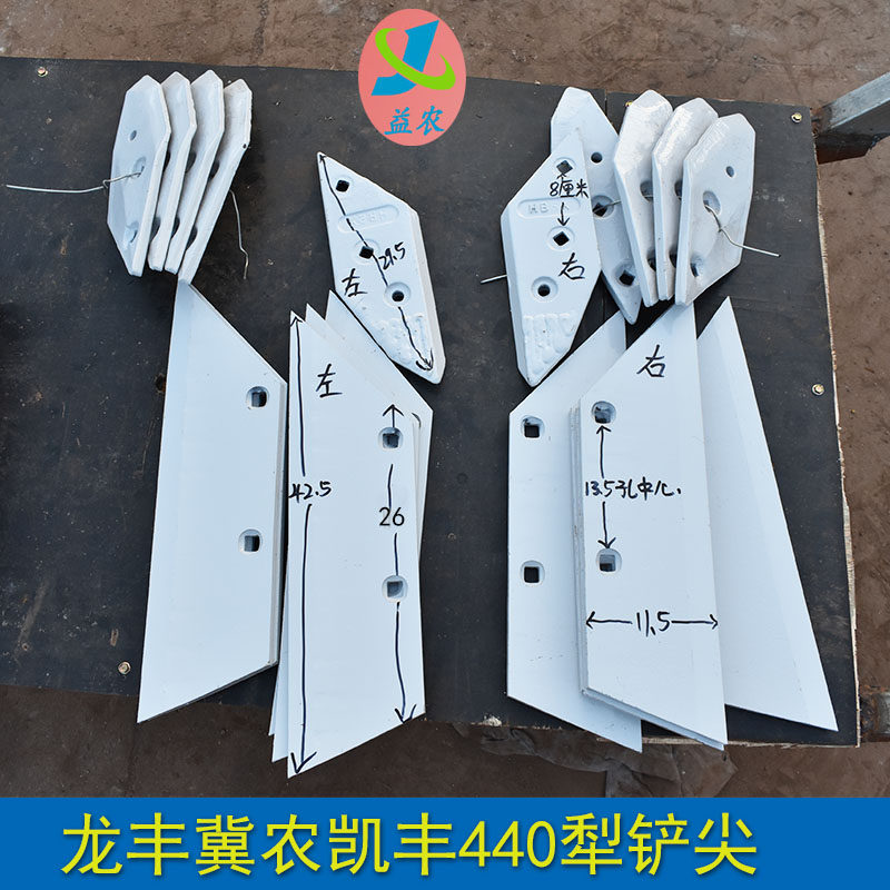 冀农龙丰翻转犁犁尖犁铲35/40新式犁尖小40犁尖铧式犁真霸道大铲