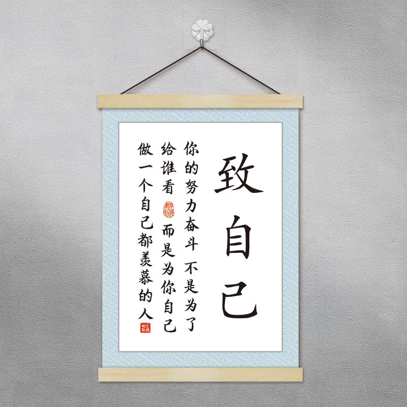 学生学习书房励志标语实木挂轴挂画卷轴画学校挂墙励志教室装新款