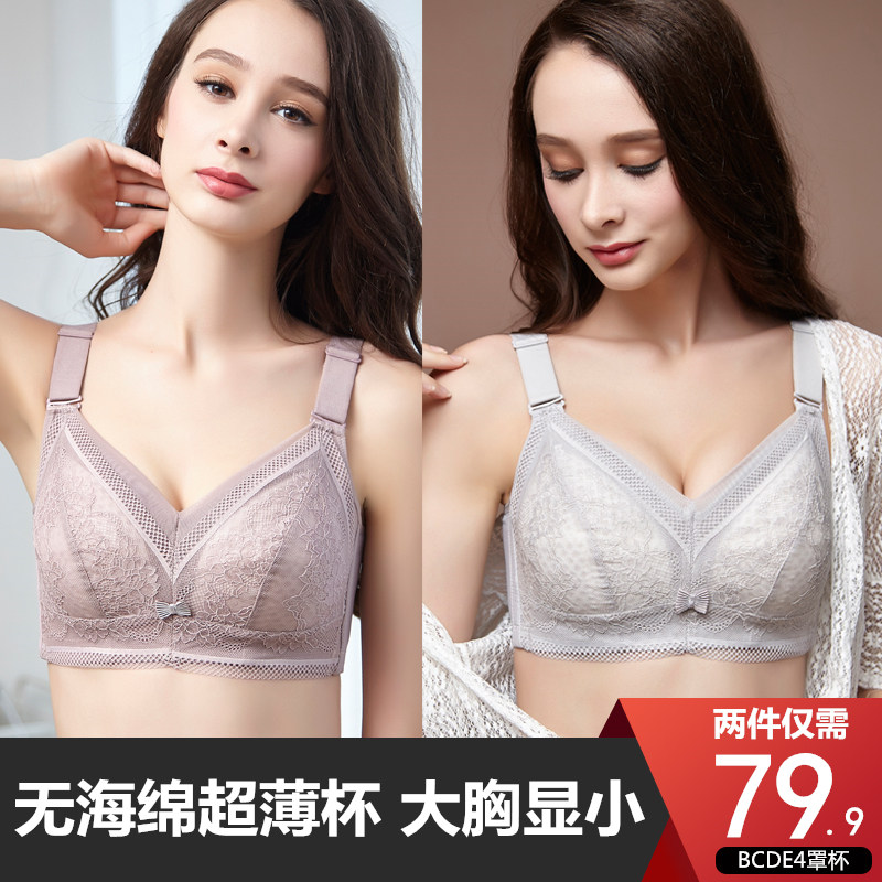 春超薄款文胸无钢圈无海绵胸罩上托聚拢J调整型收副乳特大码内衣