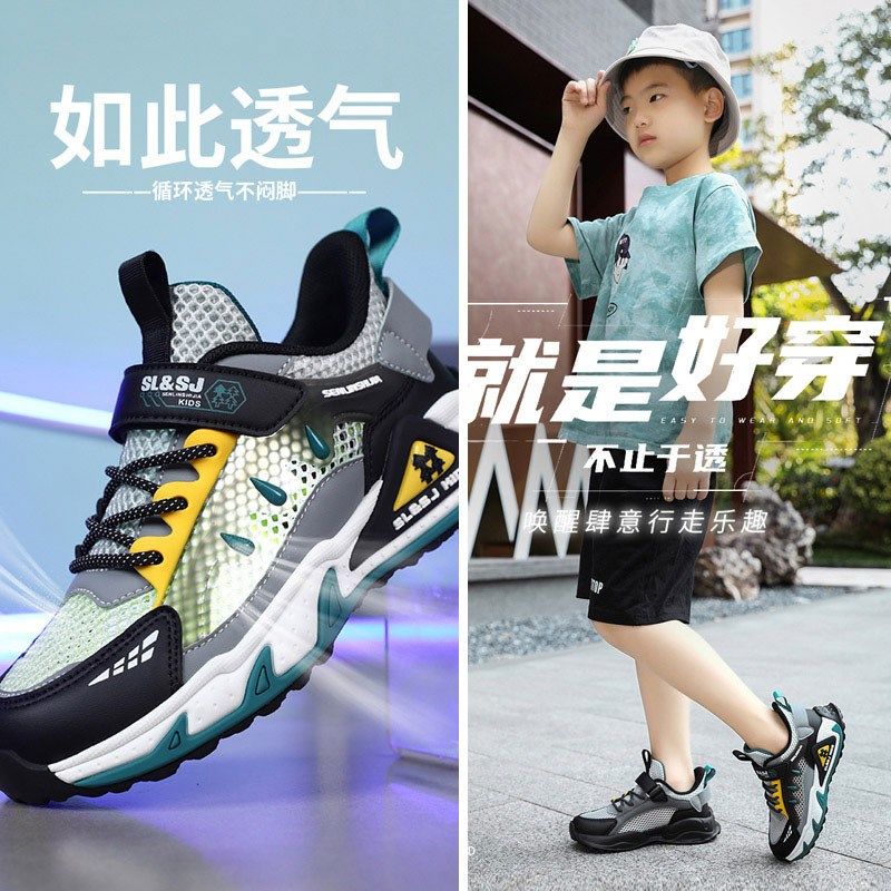 男童鞋子夏季单网透气网鞋2025新款夏薄款网面网孔男孩儿童运动鞋