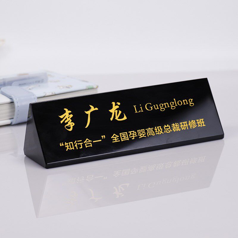 水晶三角职位牌定制双面标牌x桌签会议展示牌席卡桌牌桌牌台牌台