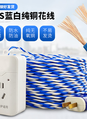 纯铜带电源接线板5/1p0/20米插座延长线家用监控照明排插排加长电