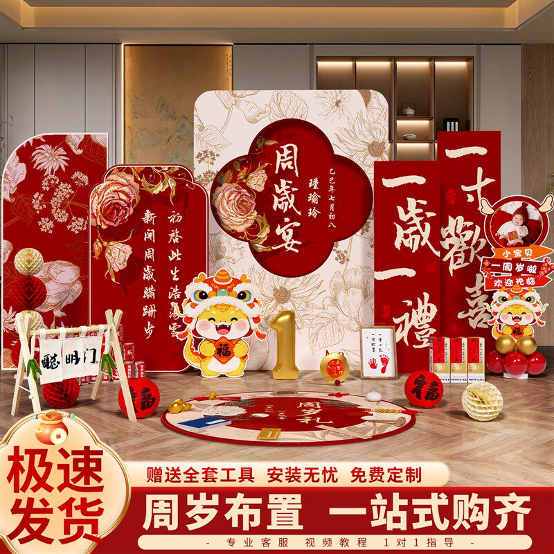 龙宝宝周岁生日场景布置抓周礼物仪式道具装饰氛围感拍照kt板背景