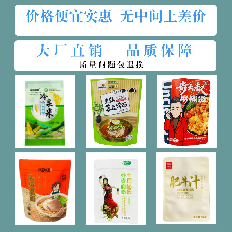 定制食品包装袋真空自封自立八边封铝箔异型塑料袋子印刷logo