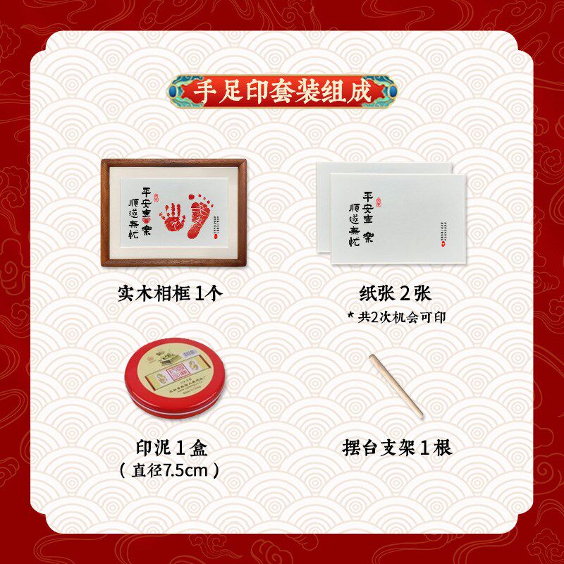 宝宝周岁礼手足印纪念满月脚印仪式感用品婴儿百天相框摆台12定制