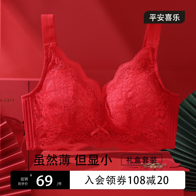 红色本命年内衣内裤套装女薄款大胸显小收副乳防下T垂无钢圈文胸