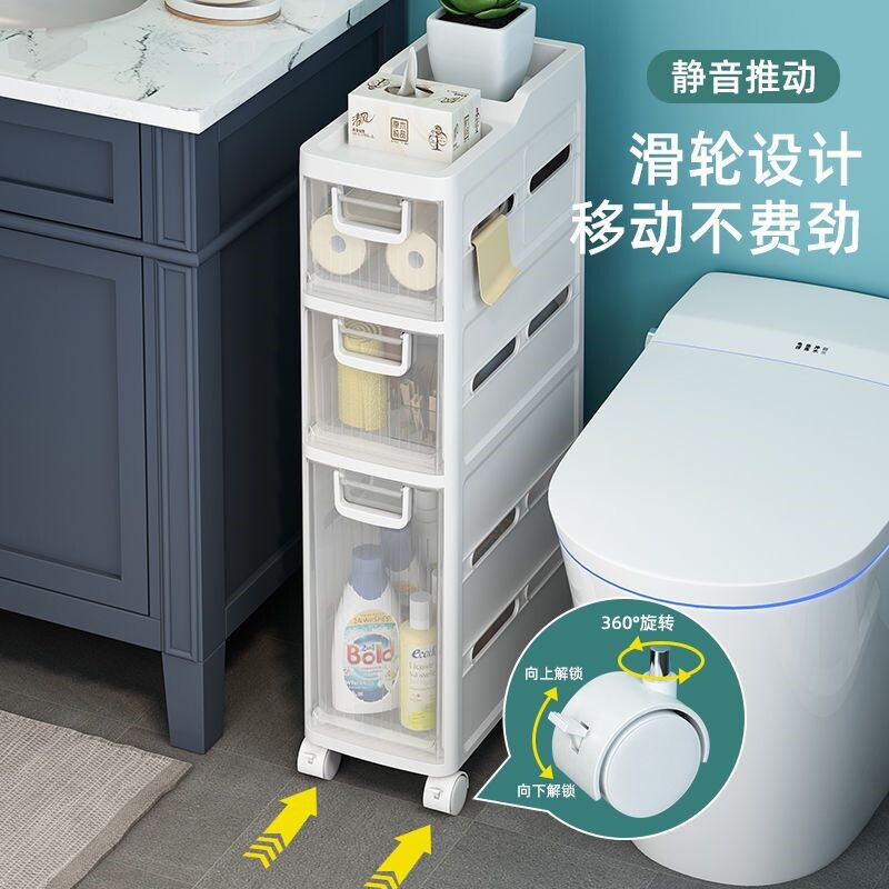 厕所卫生纸收纳柜卫生间夹缝客厅卧室窄缝抽屉式储物柜浴室厨房架
