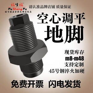 机床调整螺丝空心地脚螺栓高强防锈机器人M桁架调平加工中心调水