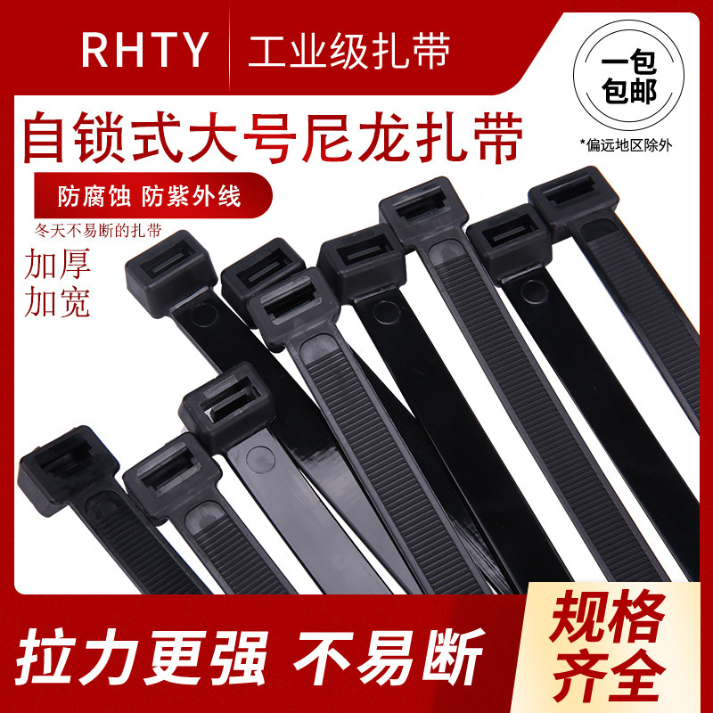 自锁式尼龙大号扎带10*400超长加宽塑料扎M线带固定器勒死狗卡扣