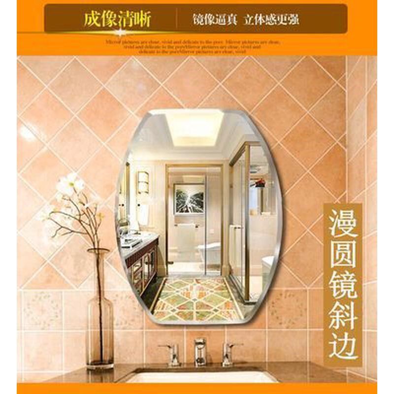 粘贴厕所镜子浴室免打孔贴墙化妆镜洗澡间椭圆形浴室镜壁挂玻璃镜