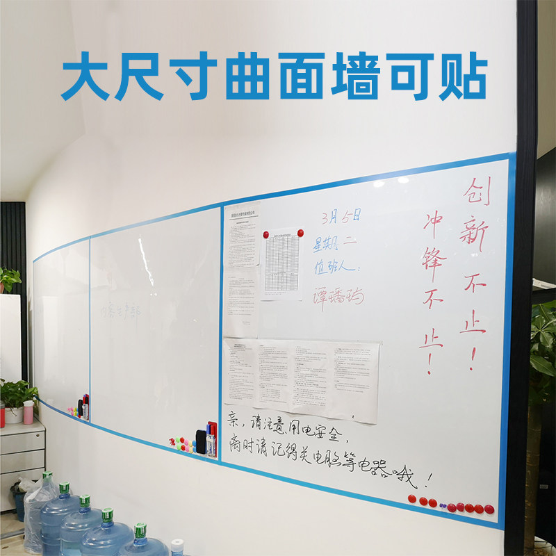 磁性软白板墙贴白板纸可擦黑板贴办公写字涂鸦板铁质软白板贴定制