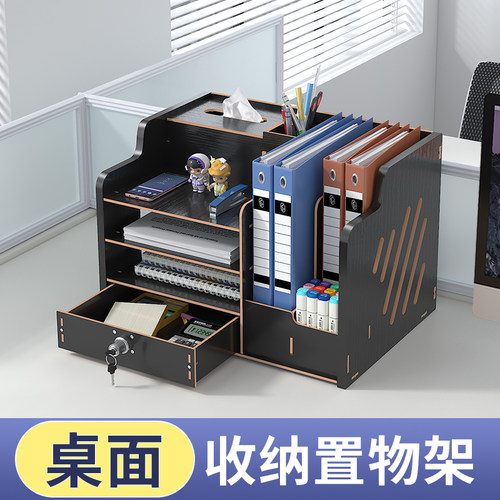 桌面收纳置物架办公桌整理架子笔筒办公室L收纳盒工位电脑桌文件
