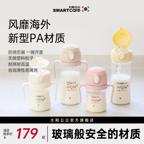 haenime弹盖吸管杯新生婴儿专用宽口径PA材质硅胶耐摔1岁2岁3岁+