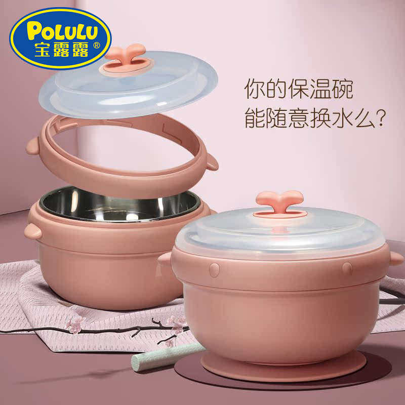 儿童餐具注水保温碗辅食碗宝宝吃饭吸盘碗不锈钢婴儿碗勺套装