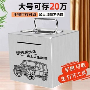 新款不锈钢存钱罐可存可取成人储钱罐男孩女孩卡通T图存钱箱储蓄