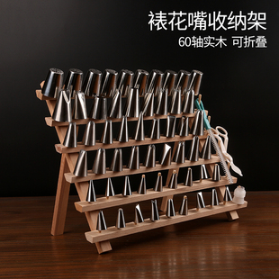实木不锈钢d裱花嘴支架挤奶油韩式曲奇挤花嘴烘焙工具放置台木架