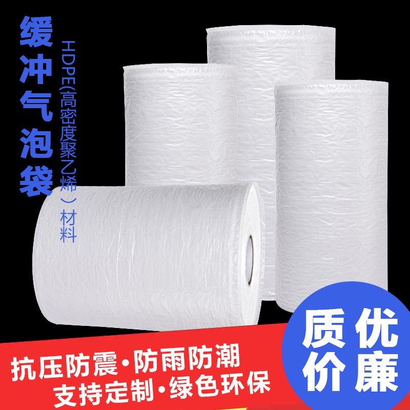 未充气填充袋空气袋充气袋减震膜气泡快递打包泡沫气柱袋防震包装