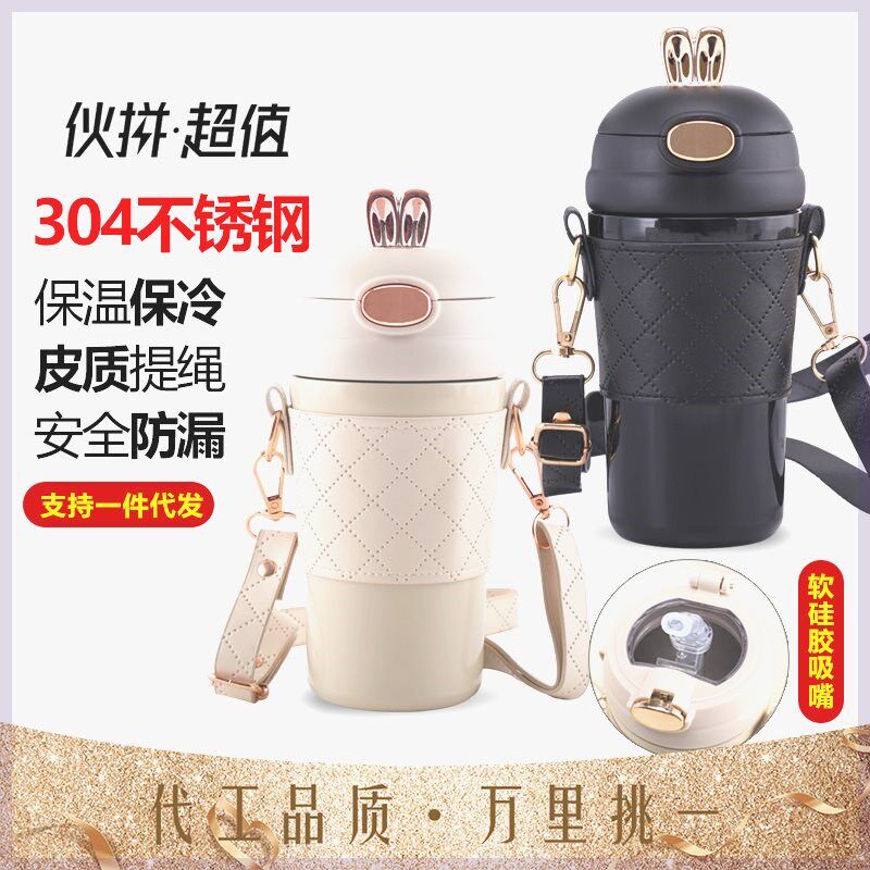新款网红水杯304不锈钢保温杯女生吸管杯子可爱儿童X杯带背带厂家