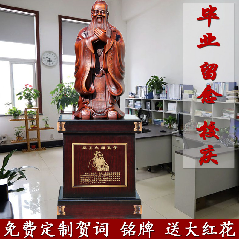 落地孔子像摆件雕像学校校庆x礼品毕业生送母校老师礼物大型纪念