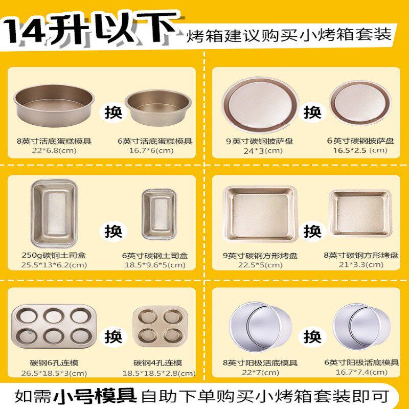 烘焙工具套装蛋糕模具烤箱用具做材料小面包家用套餐新手烤盘